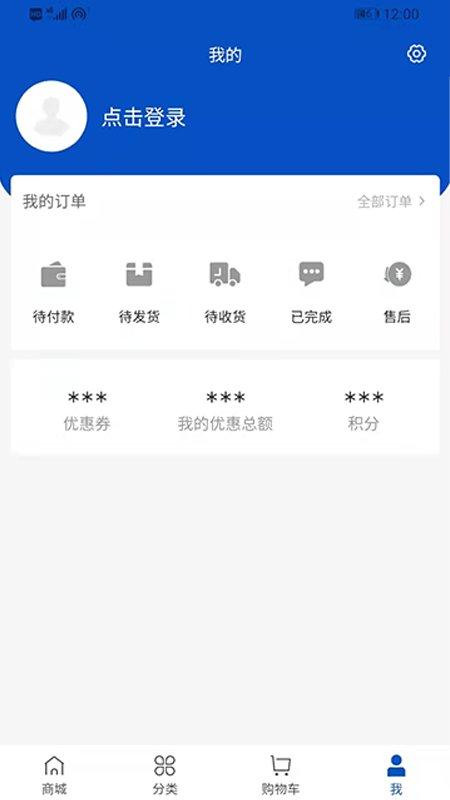 万福惠民云商城手机版下载,万福惠民云,网购app