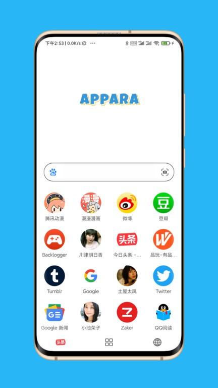 appara浏览器app下载,浏览器app,appara浏览器